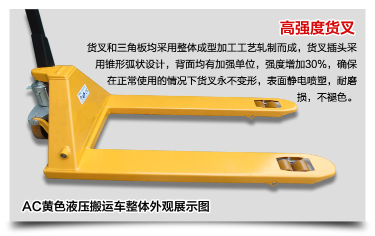 搬运车高强度货叉