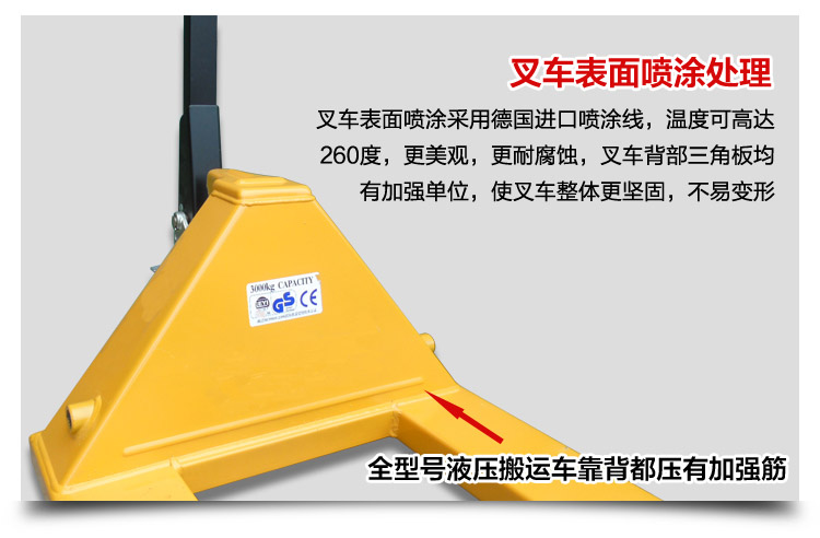 叉车表面喷涂处理