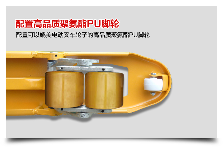 叉车脚轮