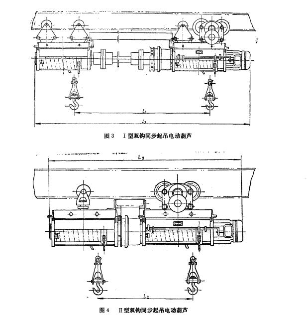 双钩同步起吊电动葫芦图
